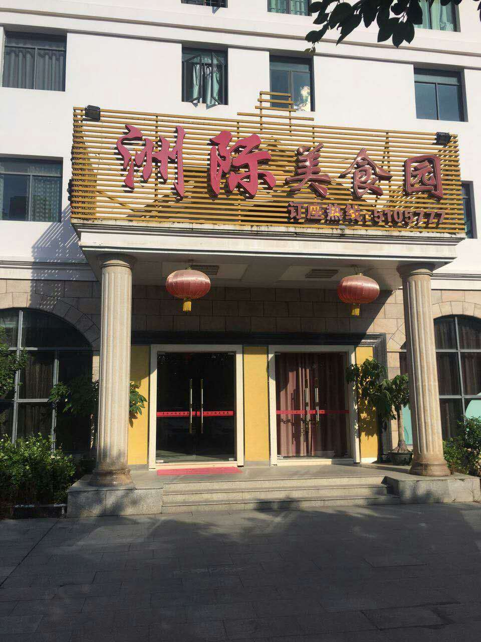 平和洲际大酒店 | 餐饮案列 | 案例中心 | 漳州软件